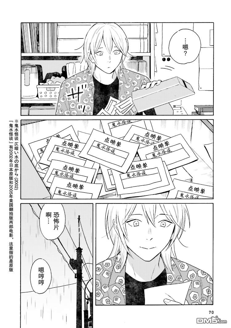 《明日相约霞座》漫画最新章节 第3话 免费下拉式在线观看章节第【1】张图片