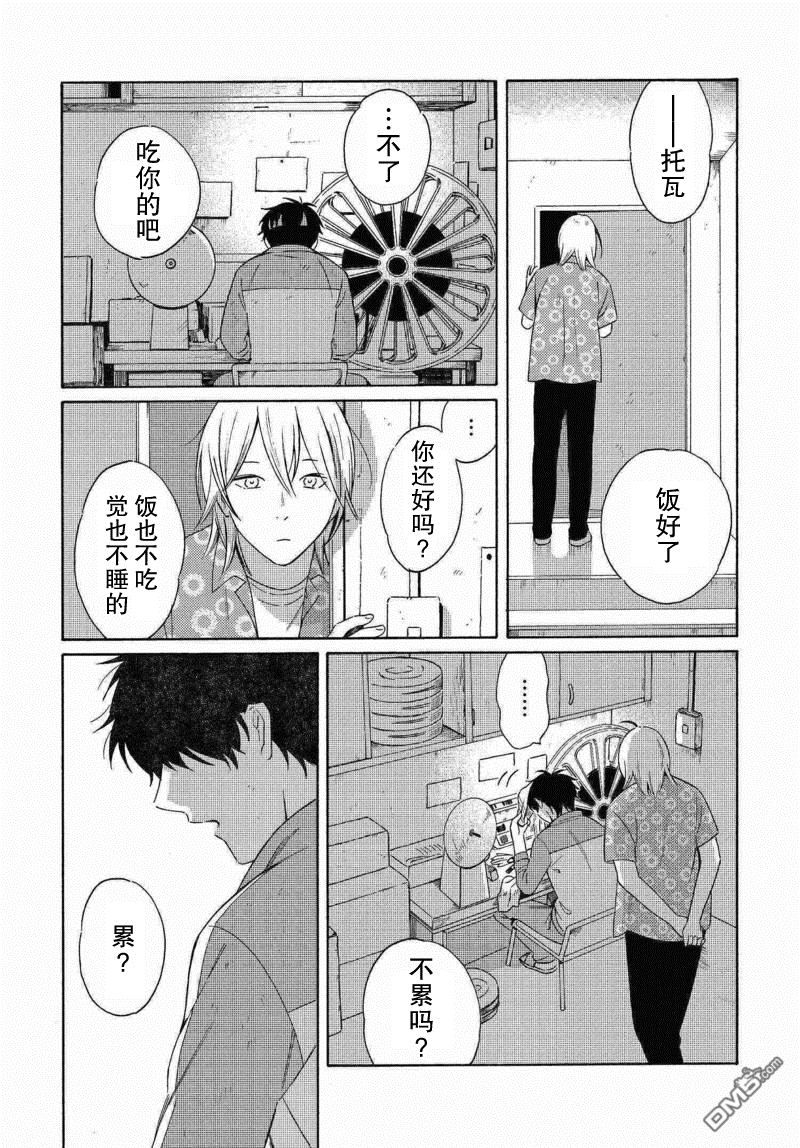 《明日相约霞座》漫画最新章节 第2话 免费下拉式在线观看章节第【22】张图片