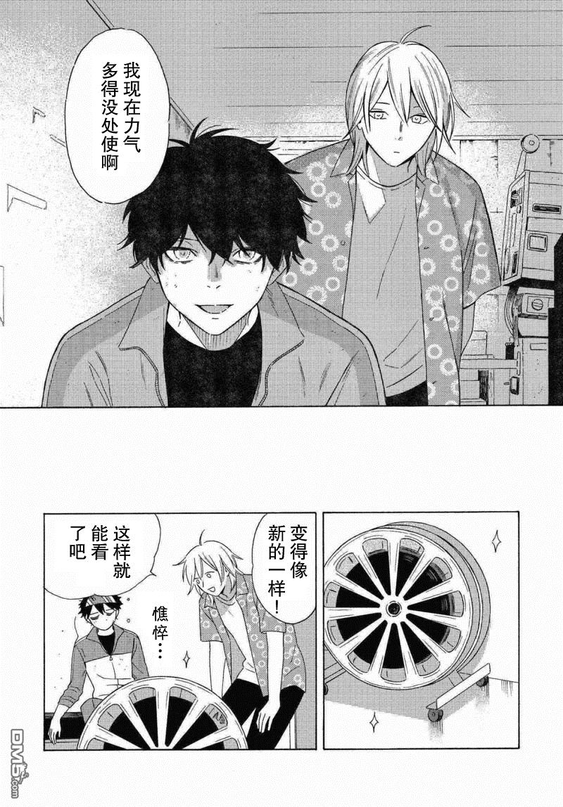 《明日相约霞座》漫画最新章节 第2话 免费下拉式在线观看章节第【23】张图片