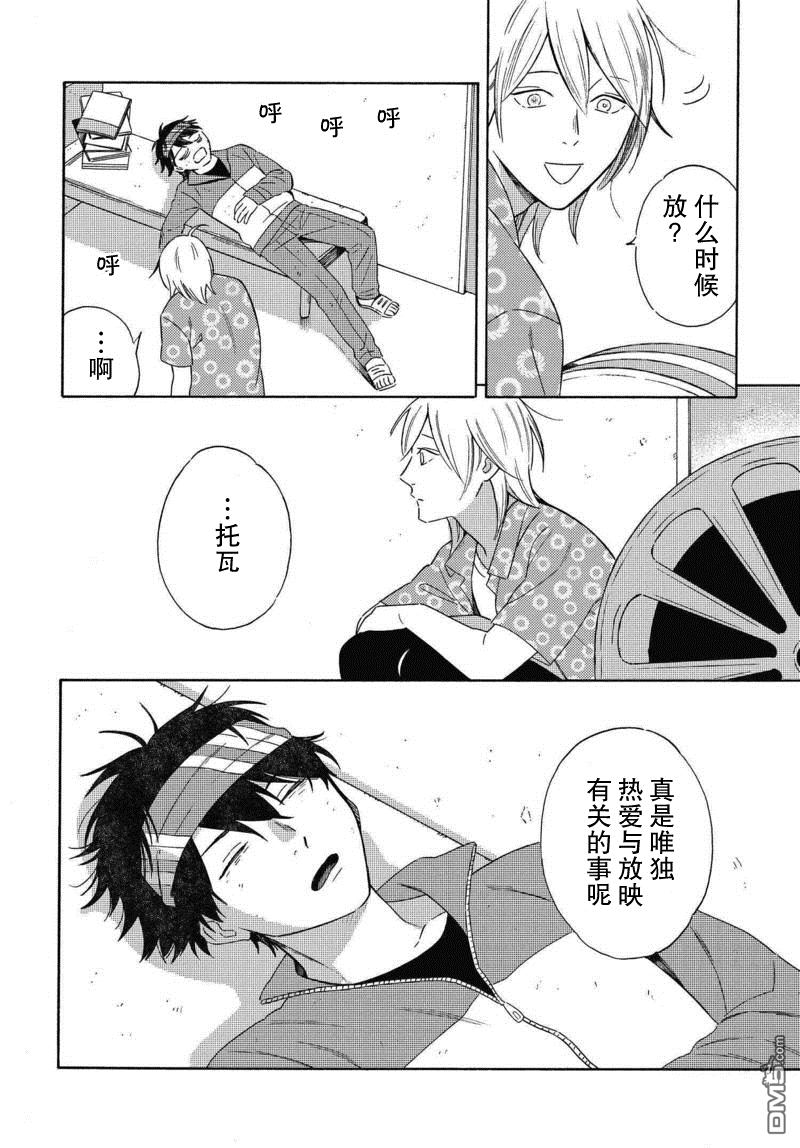 《明日相约霞座》漫画最新章节 第2话 免费下拉式在线观看章节第【24】张图片