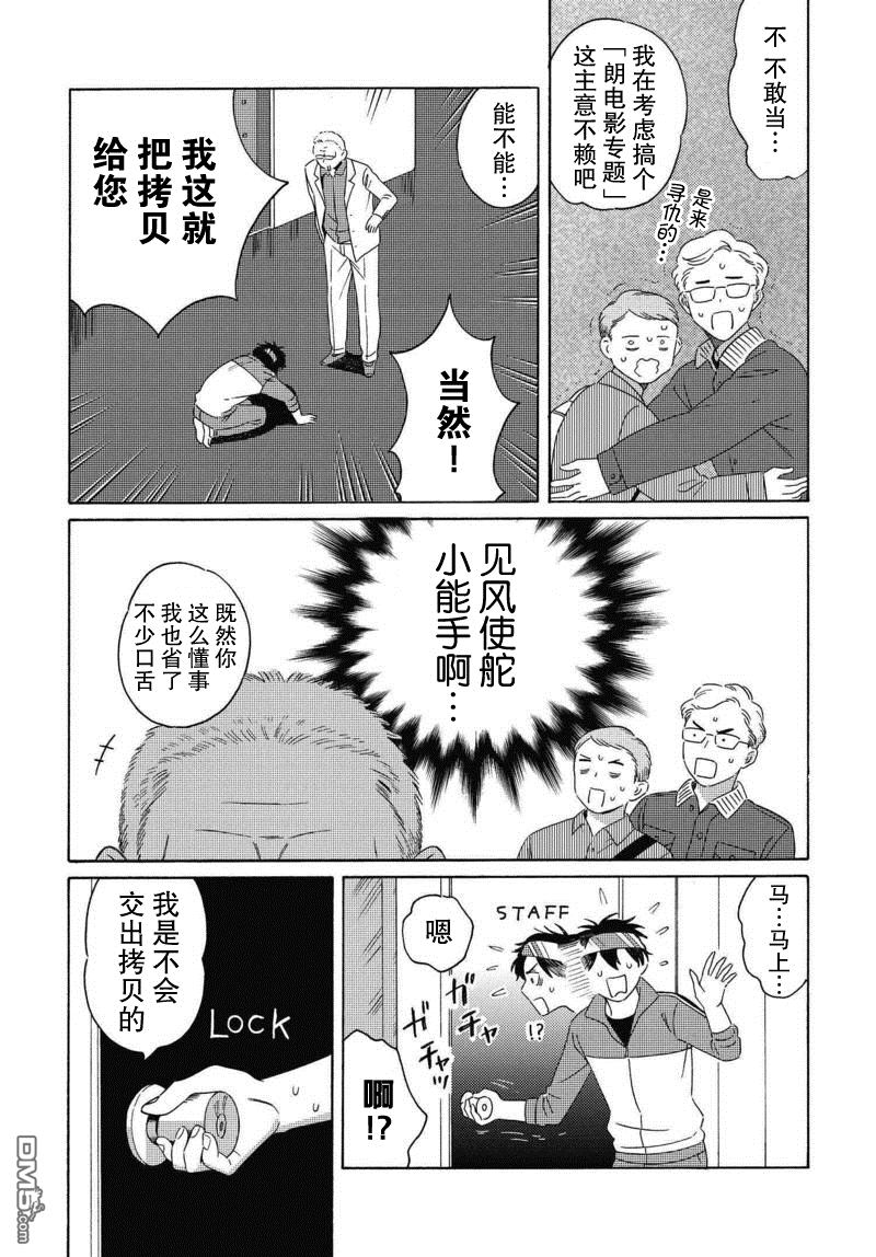 《明日相约霞座》漫画最新章节 第2话 免费下拉式在线观看章节第【27】张图片