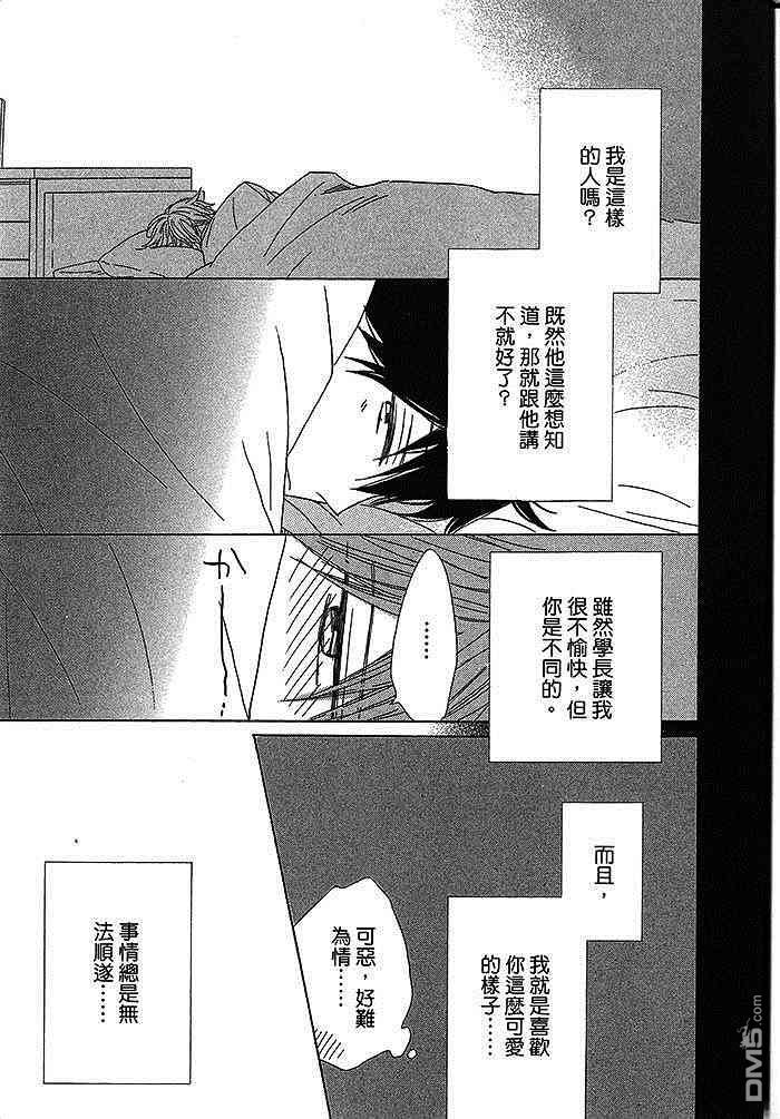 《男孩们总是这样》漫画最新章节 第1话 免费下拉式在线观看章节第【127】张图片