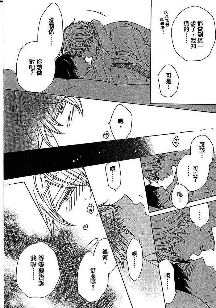 《男孩们总是这样》漫画最新章节 第1话 免费下拉式在线观看章节第【162】张图片