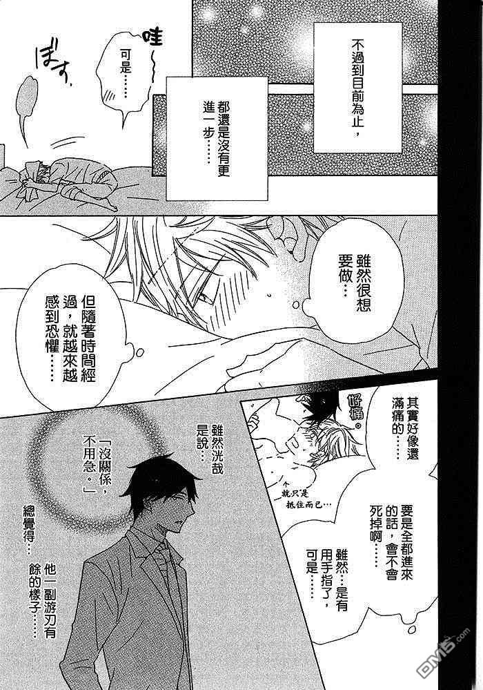 《男孩们总是这样》漫画最新章节 第1话 免费下拉式在线观看章节第【167】张图片