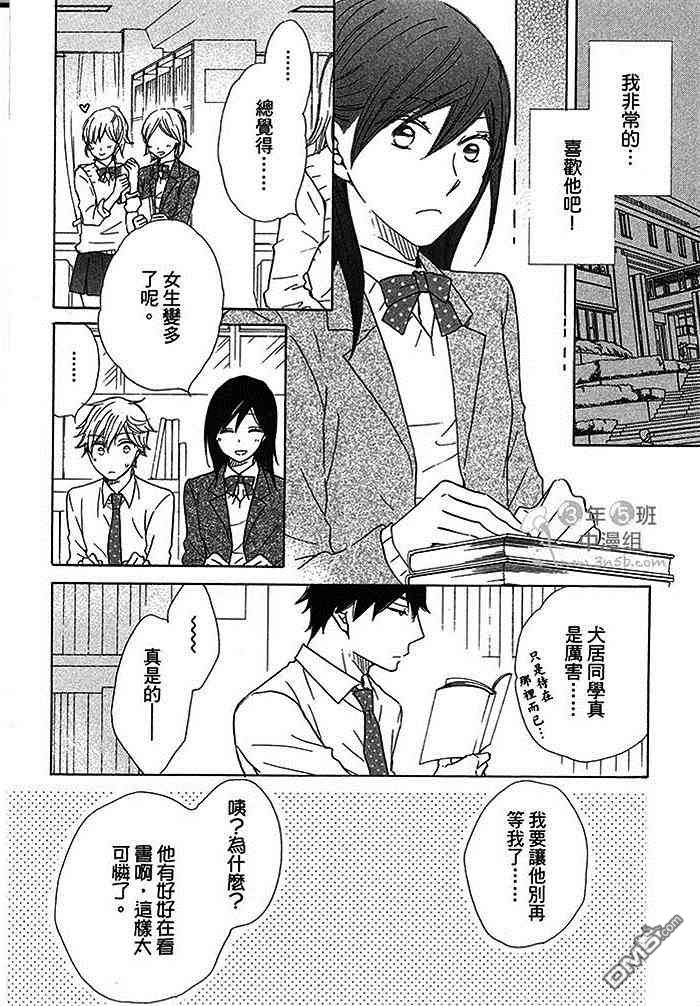 《男孩们总是这样》漫画最新章节 第1话 免费下拉式在线观看章节第【74】张图片