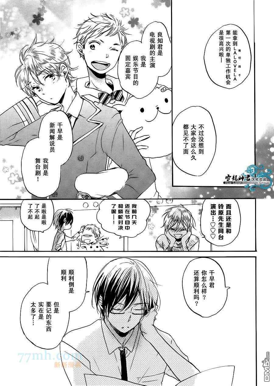 《充满讽刺的再次邂逅》漫画最新章节 第1话 免费下拉式在线观看章节第【3】张图片