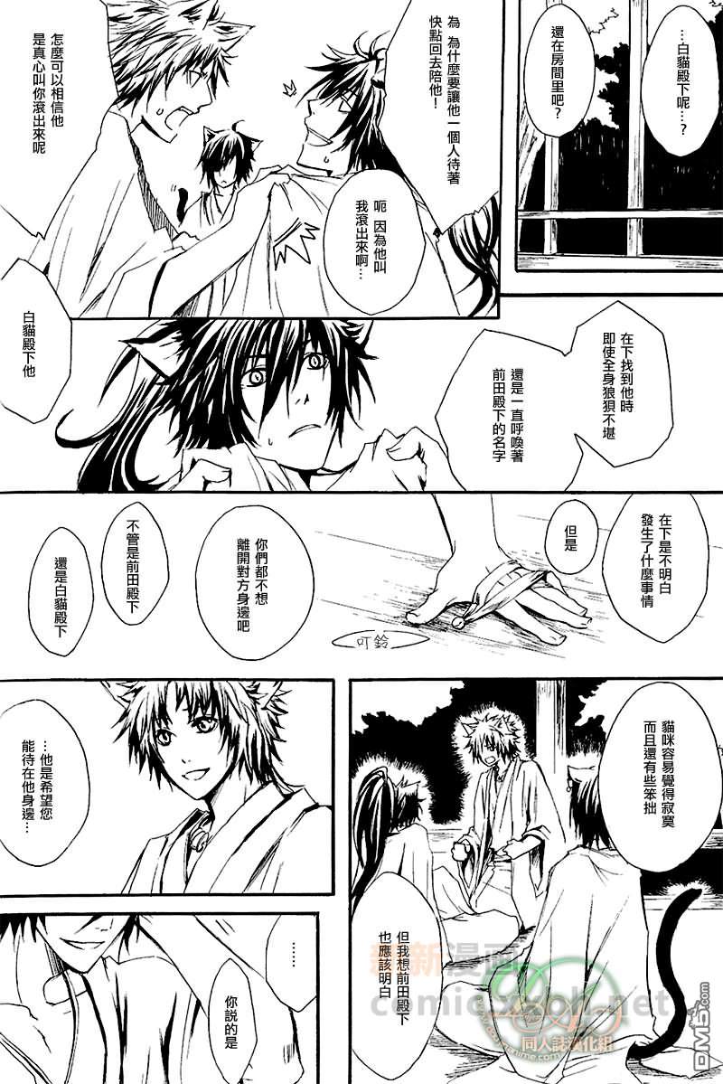 《铃音》漫画最新章节 第1话 免费下拉式在线观看章节第【15】张图片