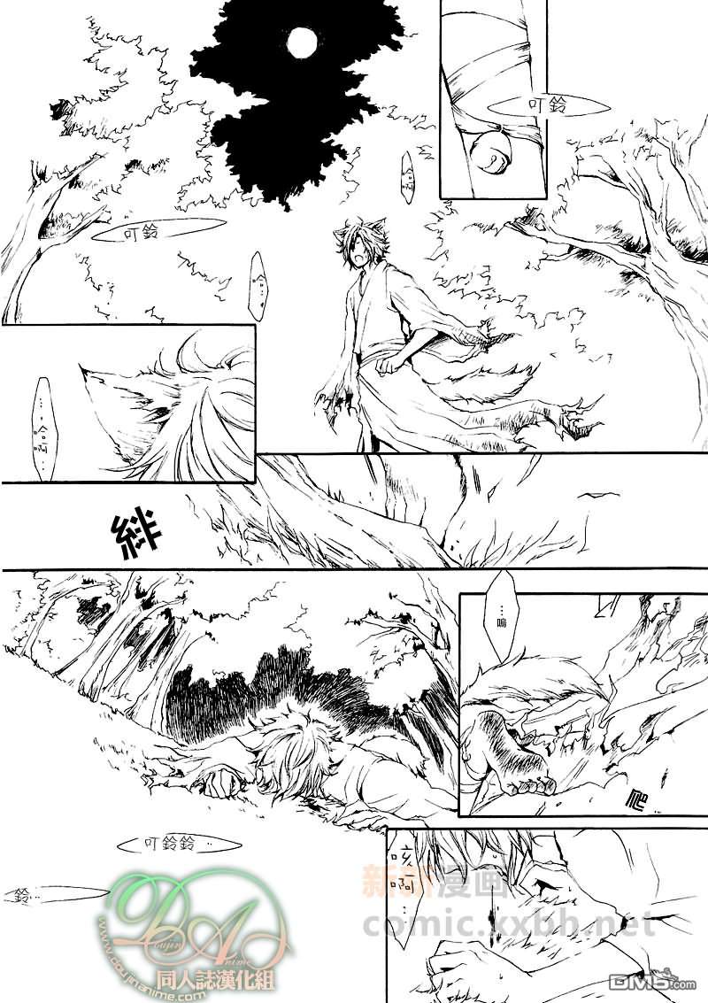 《铃音》漫画最新章节 第1话 免费下拉式在线观看章节第【2】张图片