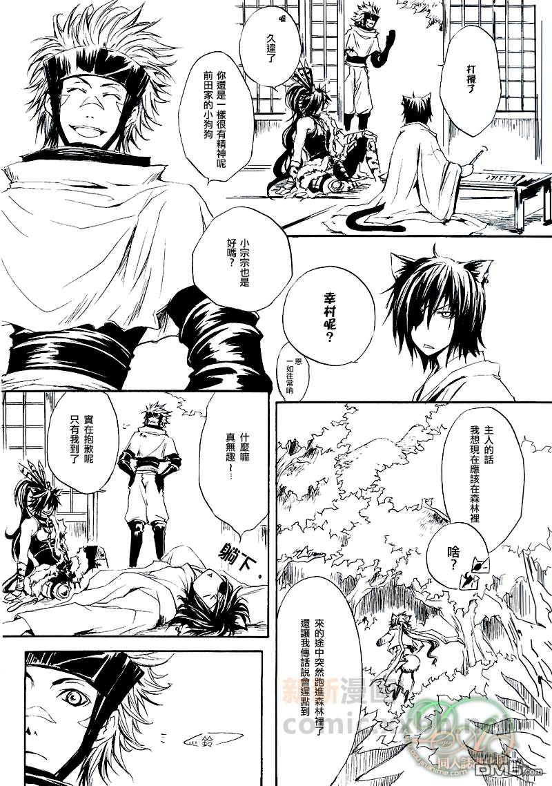 《铃音》漫画最新章节 第1话 免费下拉式在线观看章节第【4】张图片