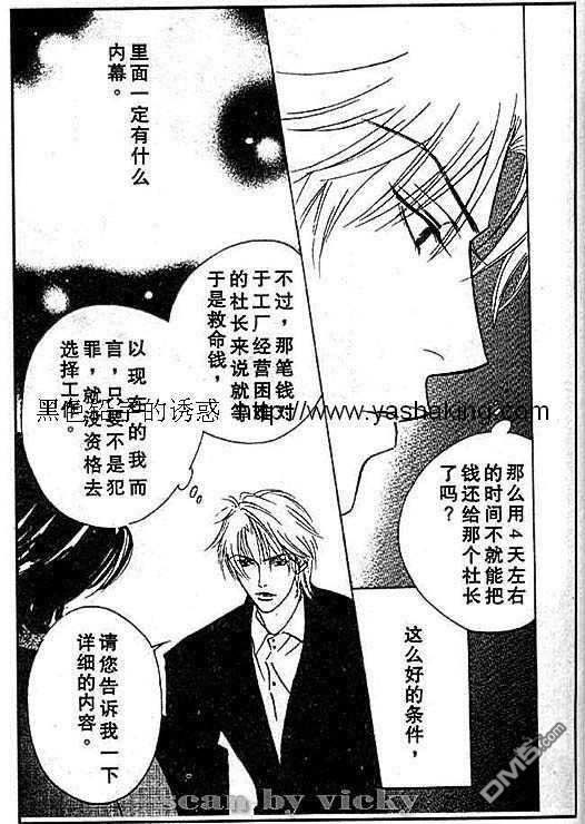 《极乐之路》漫画最新章节 第1话 免费下拉式在线观看章节第【18】张图片