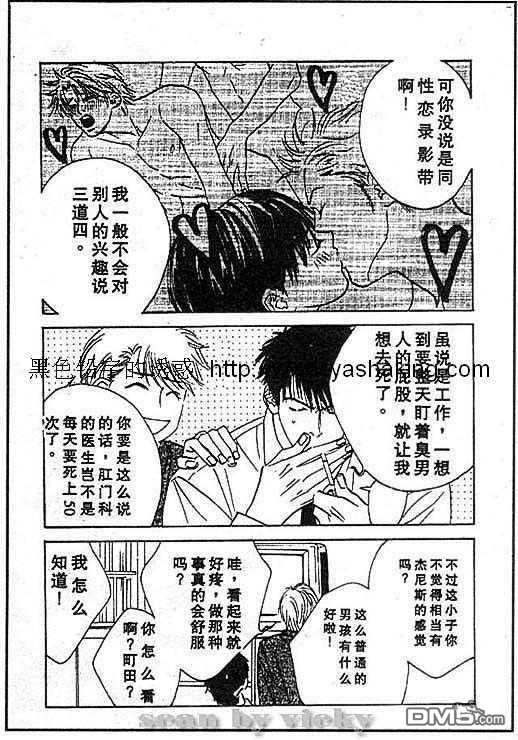 《极乐之路》漫画最新章节 第1话 免费下拉式在线观看章节第【20】张图片