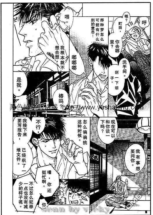 《极乐之路》漫画最新章节 第1话 免费下拉式在线观看章节第【27】张图片