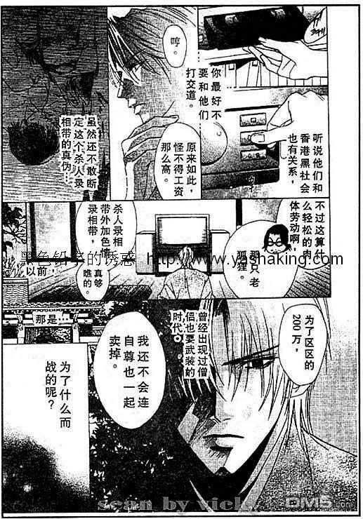 《极乐之路》漫画最新章节 第1话 免费下拉式在线观看章节第【34】张图片