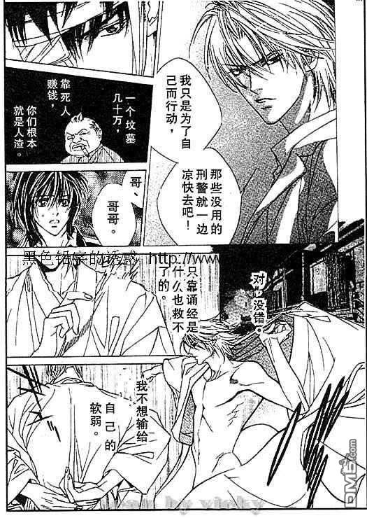 《极乐之路》漫画最新章节 第1话 免费下拉式在线观看章节第【44】张图片