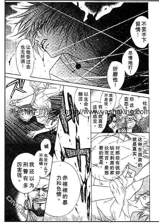 《极乐之路》漫画最新章节 第1话 免费下拉式在线观看章节第【48】张图片