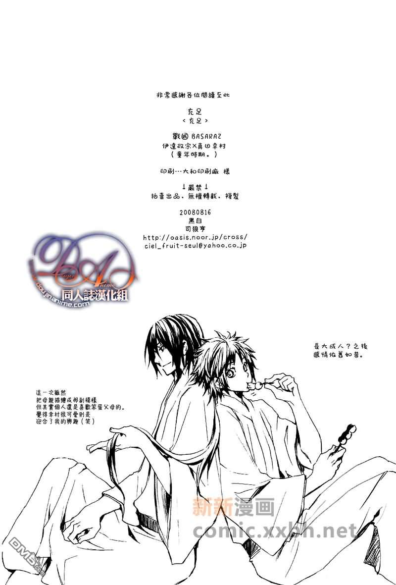 《充足》漫画最新章节 第1话 免费下拉式在线观看章节第【40】张图片