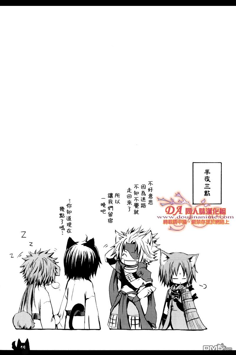 《狗念佛 猫闻经》漫画最新章节 第1话 免费下拉式在线观看章节第【17】张图片