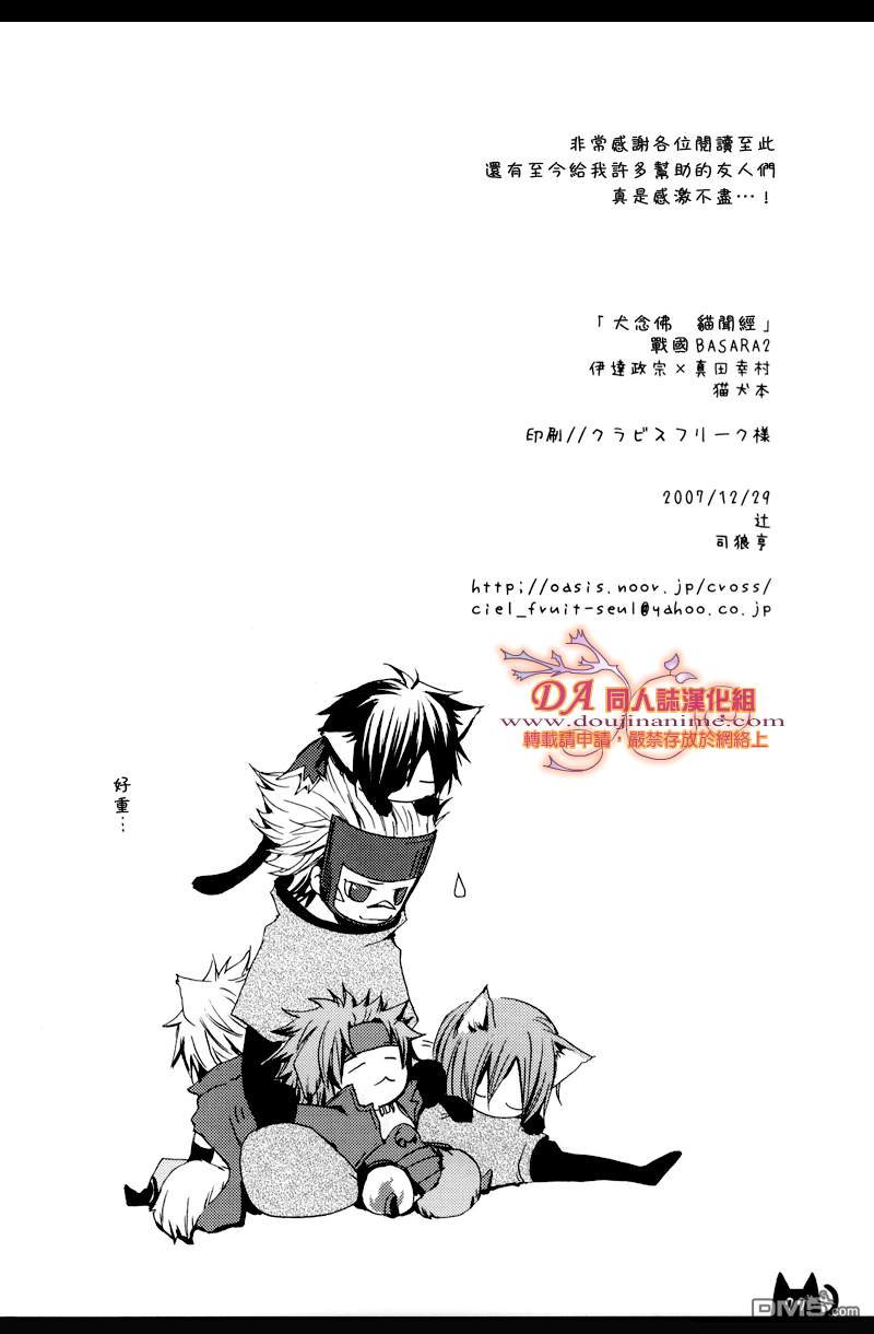 《狗念佛 猫闻经》漫画最新章节 第1话 免费下拉式在线观看章节第【20】张图片