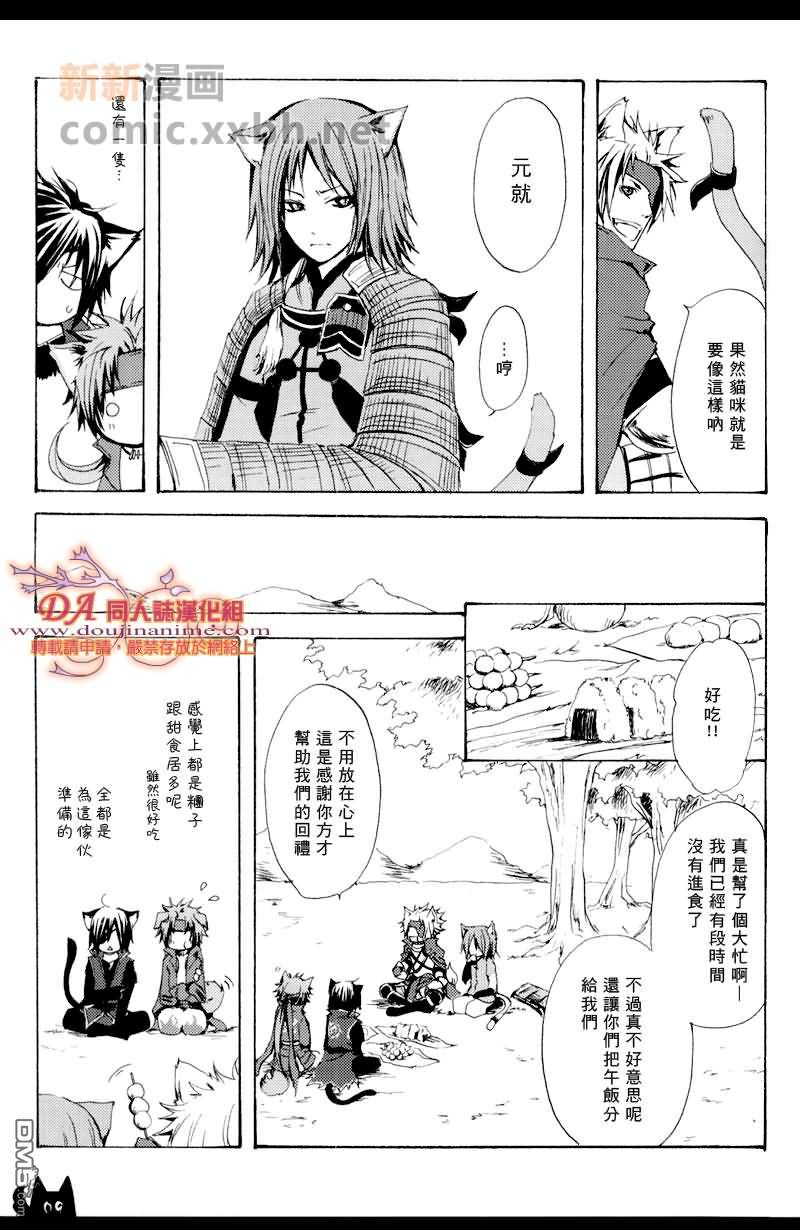 《狗念佛 猫闻经》漫画最新章节 第1话 免费下拉式在线观看章节第【7】张图片