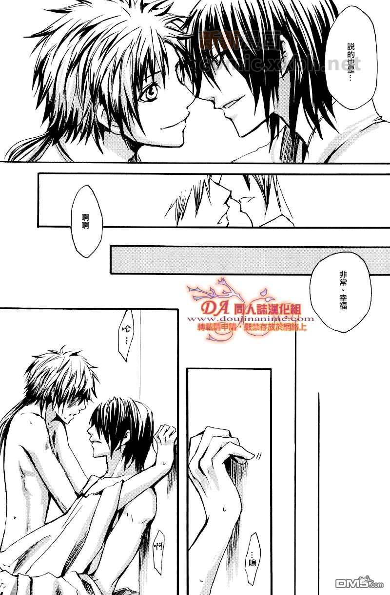 《one affection》漫画最新章节 第1话 免费下拉式在线观看章节第【17】张图片