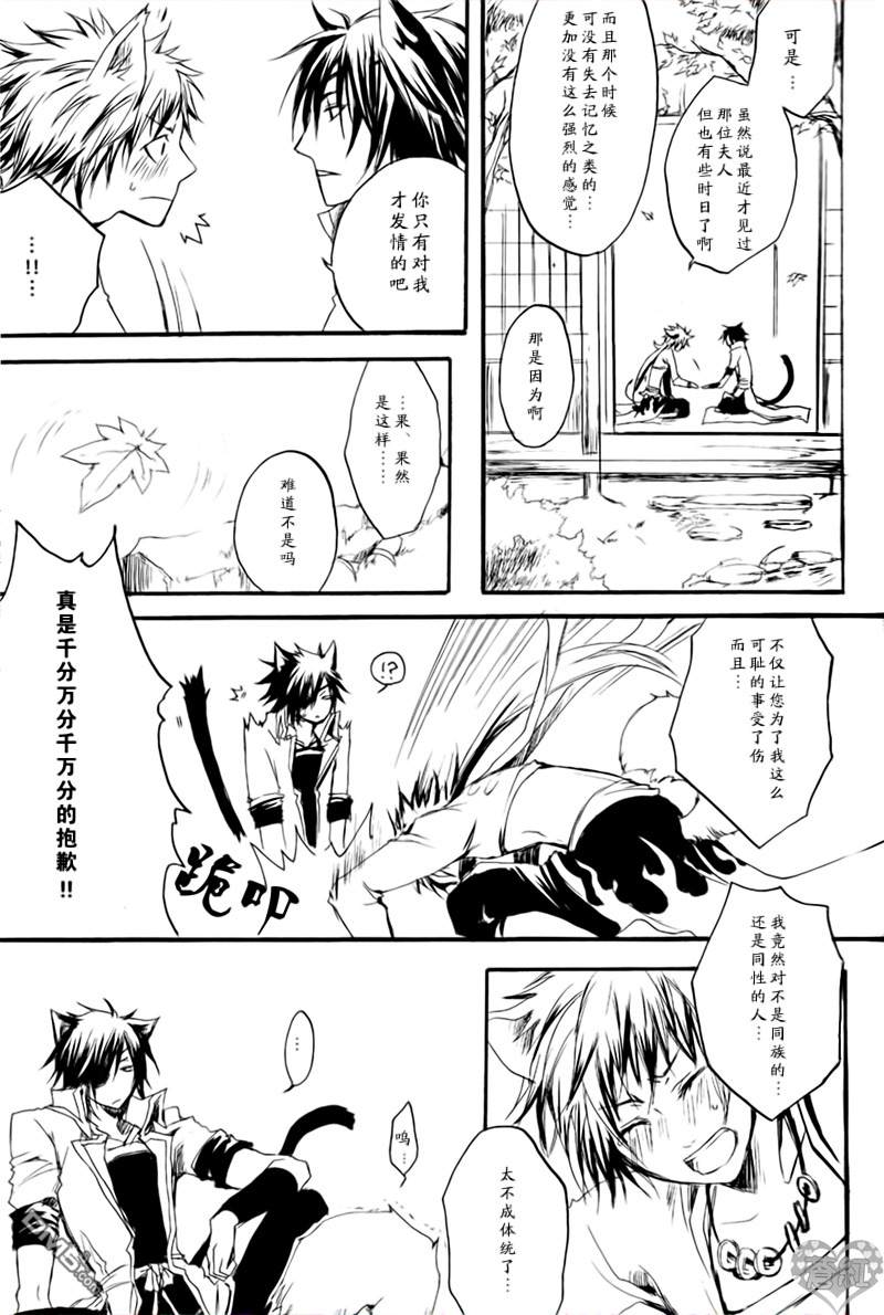 《SWEET》漫画最新章节 第1话 免费下拉式在线观看章节第【16】张图片