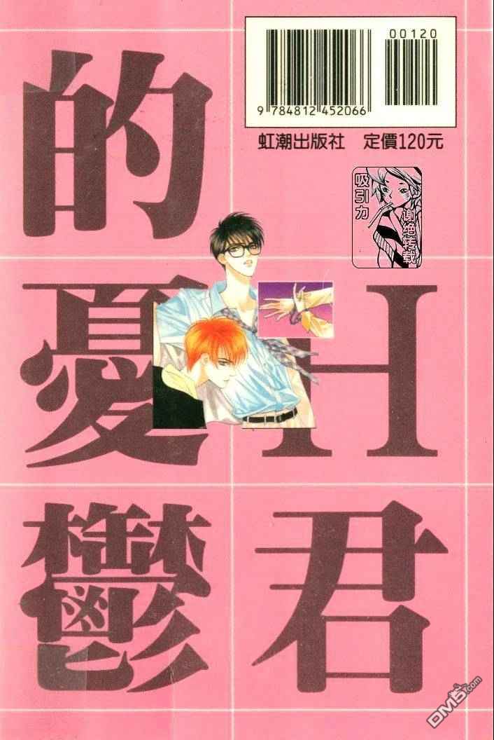 《东城麻美作品集》漫画最新章节 第3话 免费下拉式在线观看章节第【1】张图片