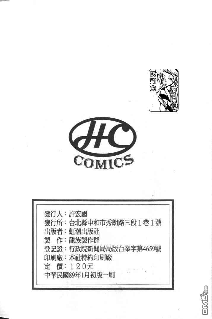 《东城麻美作品集》漫画最新章节 第3话 免费下拉式在线观看章节第【39】张图片