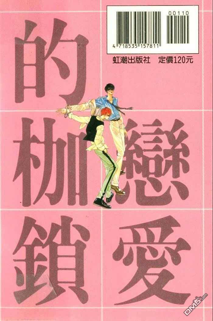 《东城麻美作品集》漫画最新章节 第2话 免费下拉式在线观看章节第【1】张图片