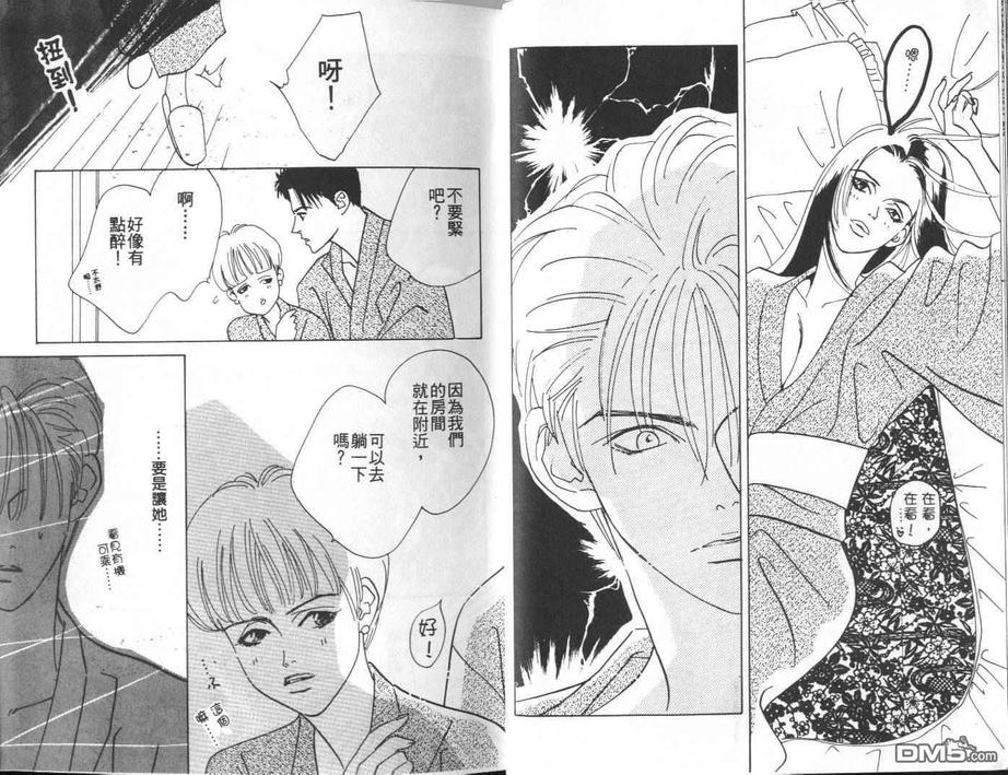 《东城麻美作品集》漫画最新章节 第2话 免费下拉式在线观看章节第【21】张图片