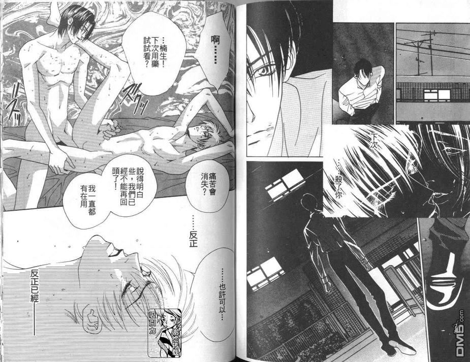 《东城麻美作品集》漫画最新章节 第2话 免费下拉式在线观看章节第【88】张图片