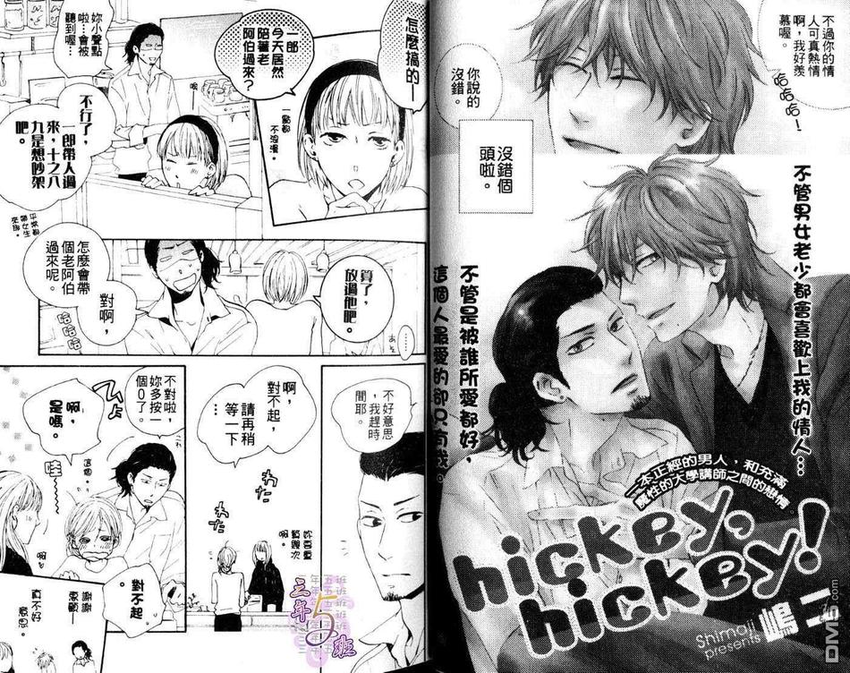 《挑逗特集》漫画最新章节 第1卷 免费下拉式在线观看章节第【2】张图片