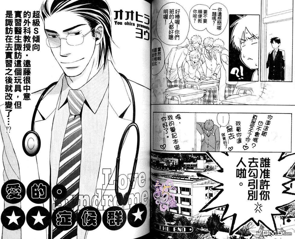 《挑逗特集》漫画最新章节 第1卷 免费下拉式在线观看章节第【32】张图片