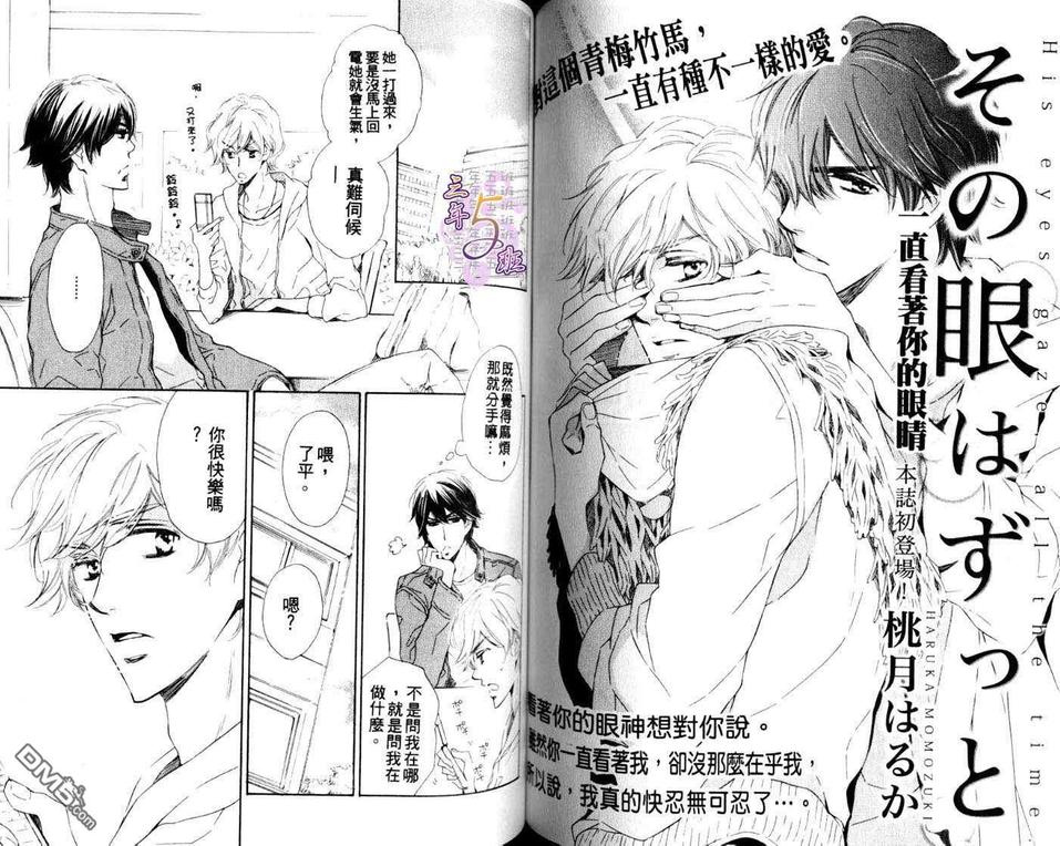 《挑逗特集》漫画最新章节 第1卷 免费下拉式在线观看章节第【73】张图片