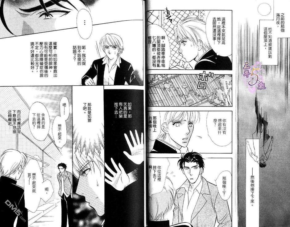 《少主也乱心》漫画最新章节 第1卷 免费下拉式在线观看章节第【18】张图片