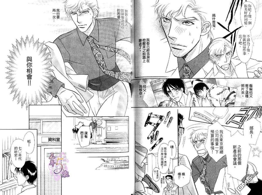 《少主也乱心》漫画最新章节 第1卷 免费下拉式在线观看章节第【64】张图片