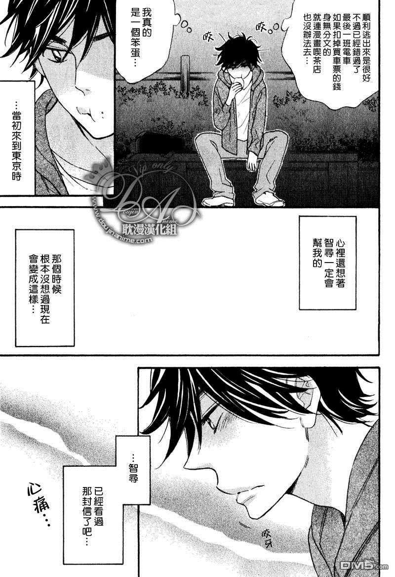 《守护您、直到天涯》漫画最新章节 第6话 免费下拉式在线观看章节第【3】张图片