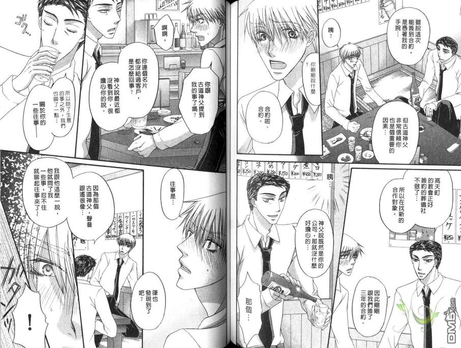 《表与里》漫画最新章节 第1卷 免费下拉式在线观看章节第【63】张图片