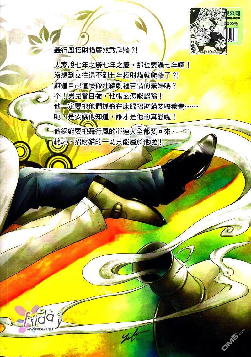 《天师执位之撞鬼记》漫画最新章节 第1卷 免费下拉式在线观看章节第【32】张图片