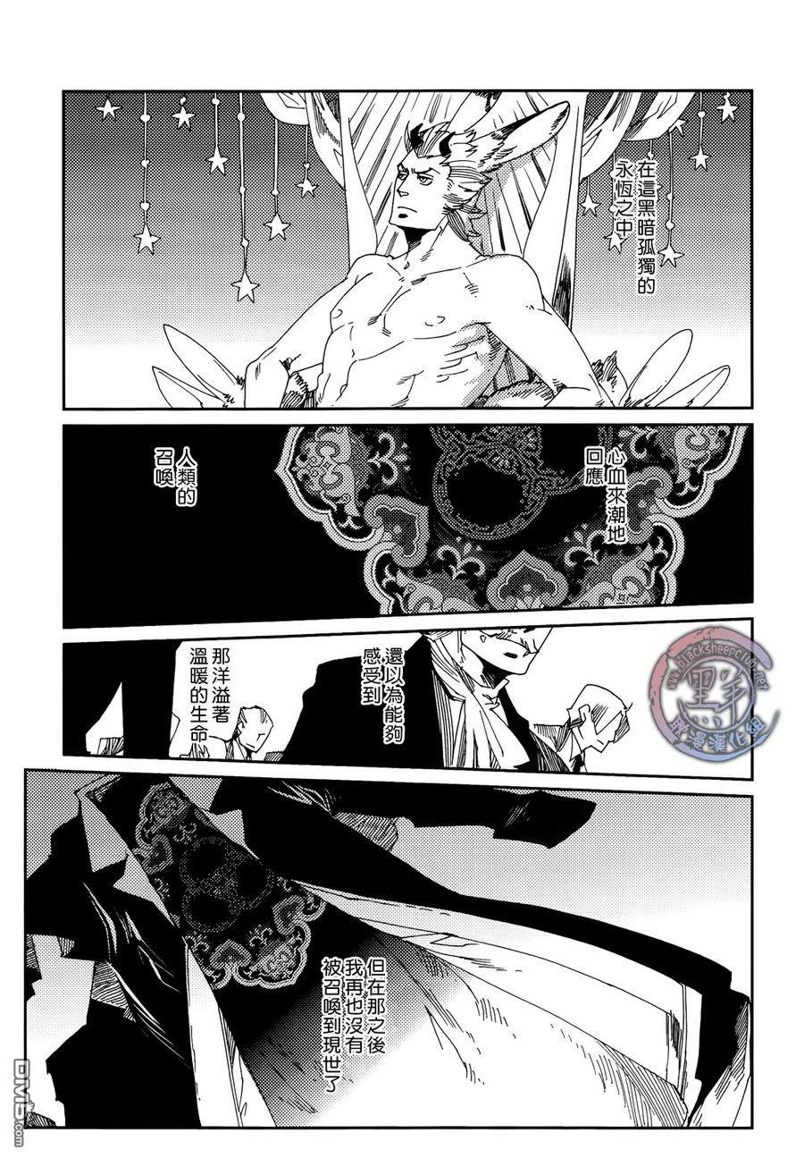 《童话故事-睡美人》漫画最新章节 第1话 免费下拉式在线观看章节第【18】张图片