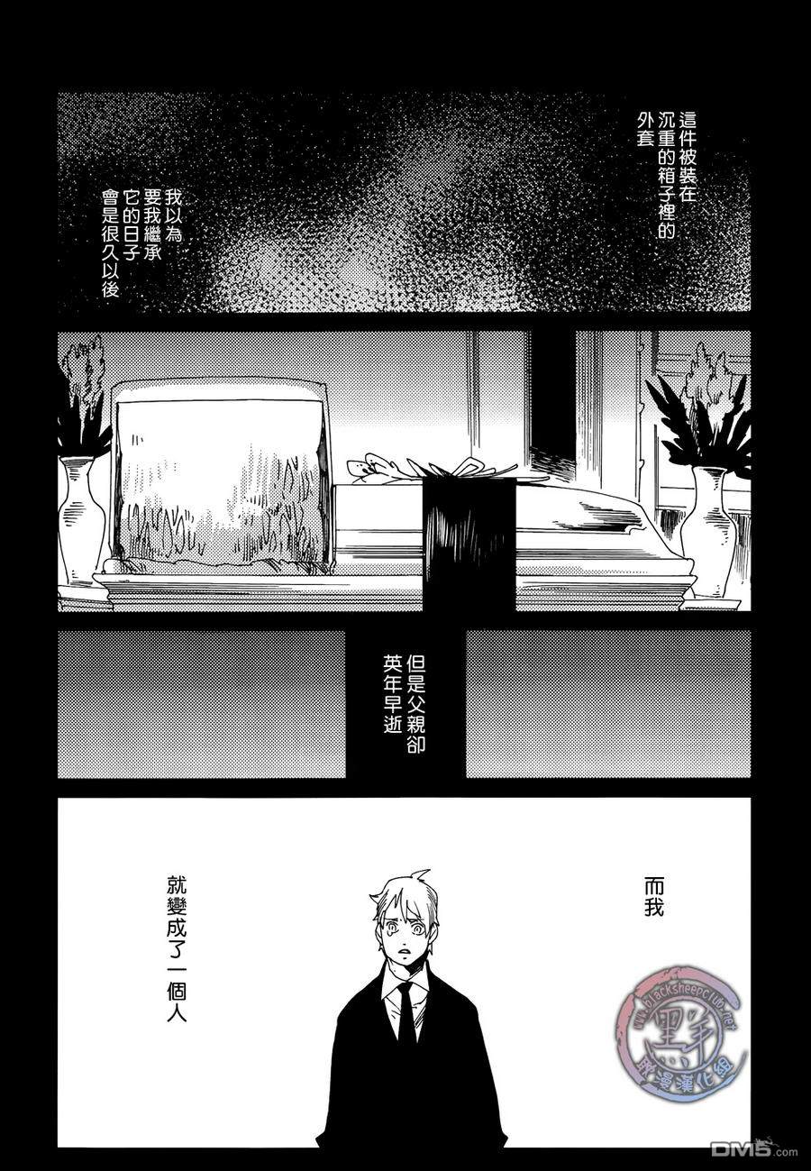 《童话故事-睡美人》漫画最新章节 第1话 免费下拉式在线观看章节第【7】张图片