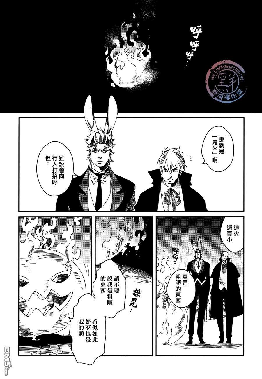 《童话故事-南瓜杰克》漫画最新章节 第1话 免费下拉式在线观看章节第【4】张图片