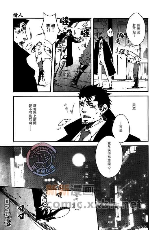 《情人》漫画最新章节 第2话 免费下拉式在线观看章节第【14】张图片