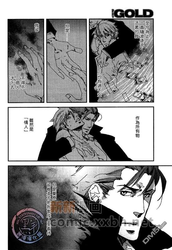 《情人》漫画最新章节 第2话 免费下拉式在线观看章节第【3】张图片