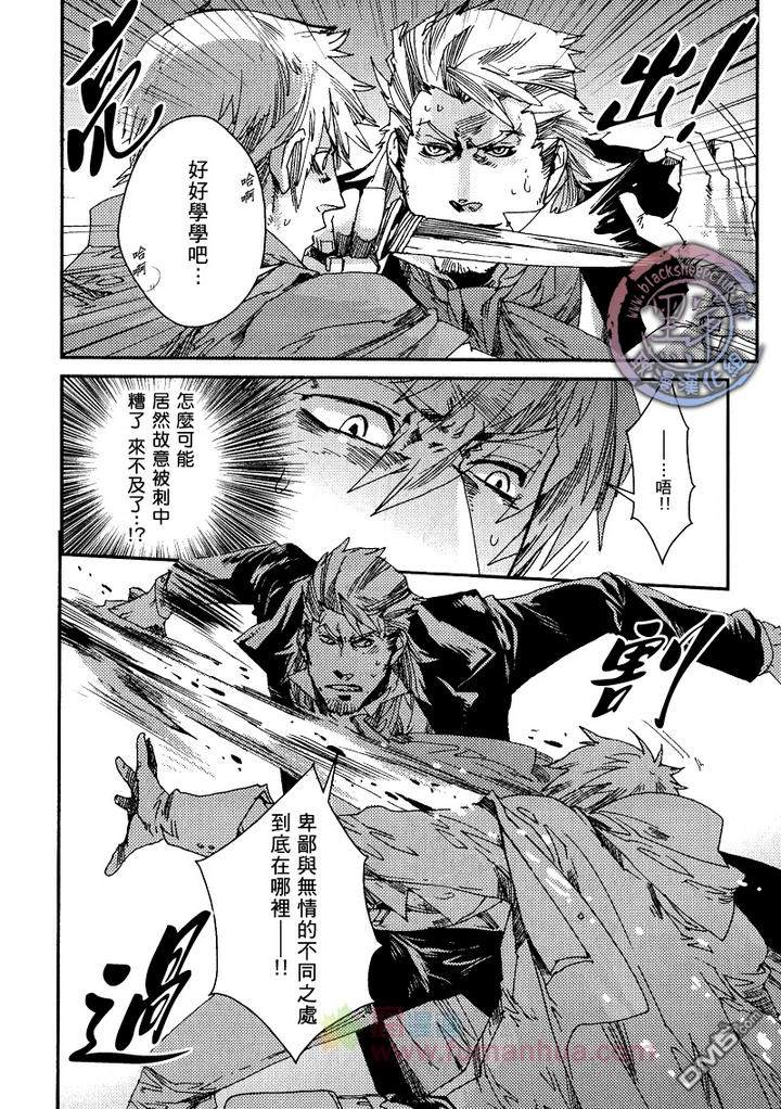 《异乡人》漫画最新章节 第5话 免费下拉式在线观看章节第【12】张图片