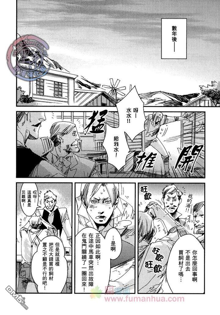 《异乡人》漫画最新章节 第5话 免费下拉式在线观看章节第【24】张图片