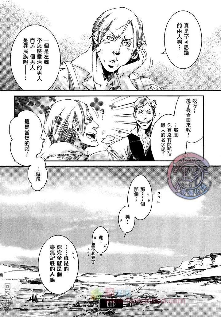 《异乡人》漫画最新章节 第5话 免费下拉式在线观看章节第【26】张图片