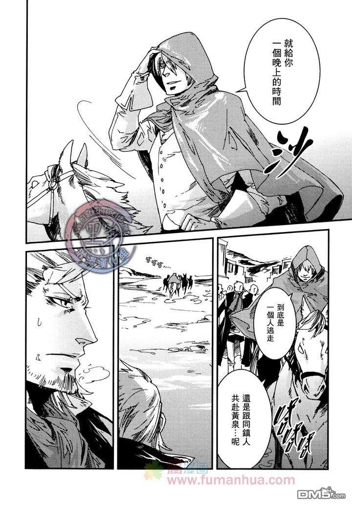 《异乡人》漫画最新章节 第4话 免费下拉式在线观看章节第【11】张图片