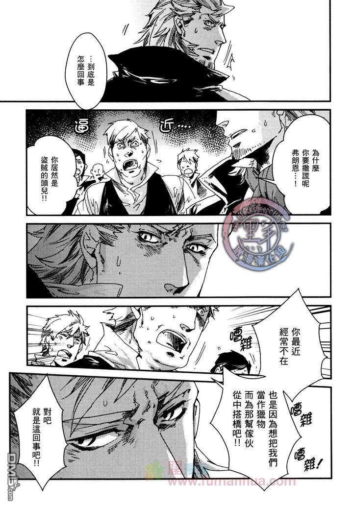 《异乡人》漫画最新章节 第4话 免费下拉式在线观看章节第【12】张图片