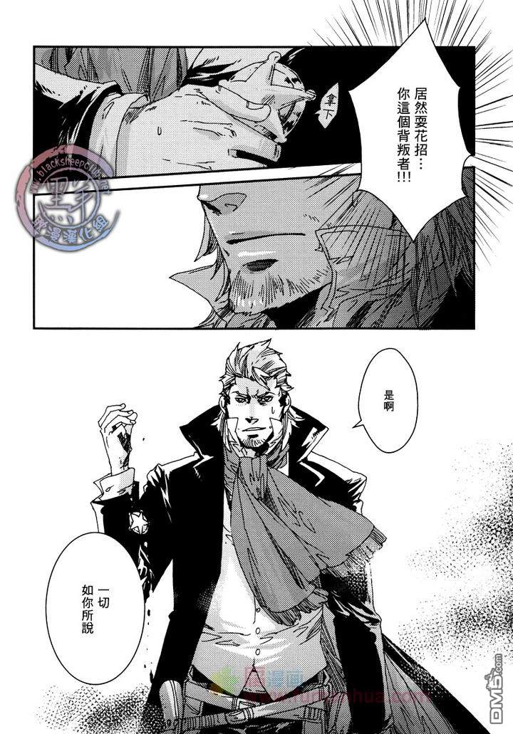 《异乡人》漫画最新章节 第4话 免费下拉式在线观看章节第【13】张图片