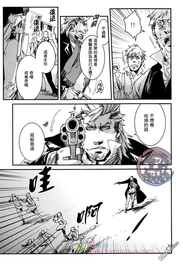 《异乡人》漫画最新章节 第4话 免费下拉式在线观看章节第【14】张图片